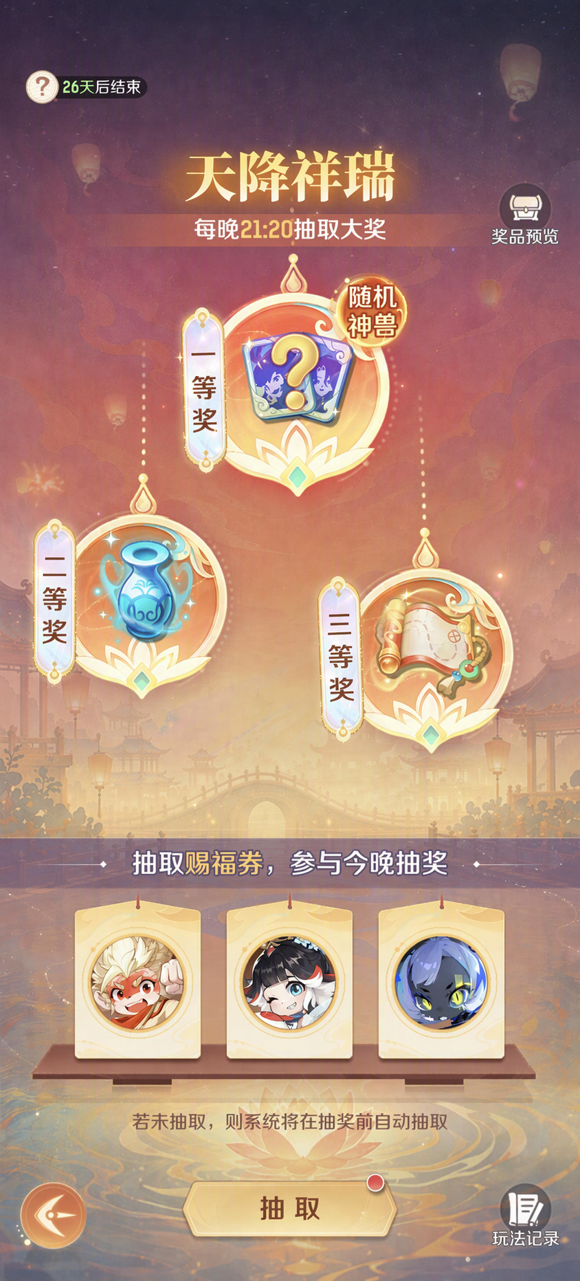 周年庆福利月· 限时主题服开启
