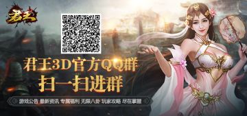 快来解锁玩《君王3D》的正确姿势~
