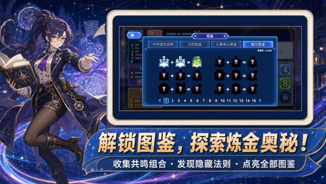 乱数王游戏截图