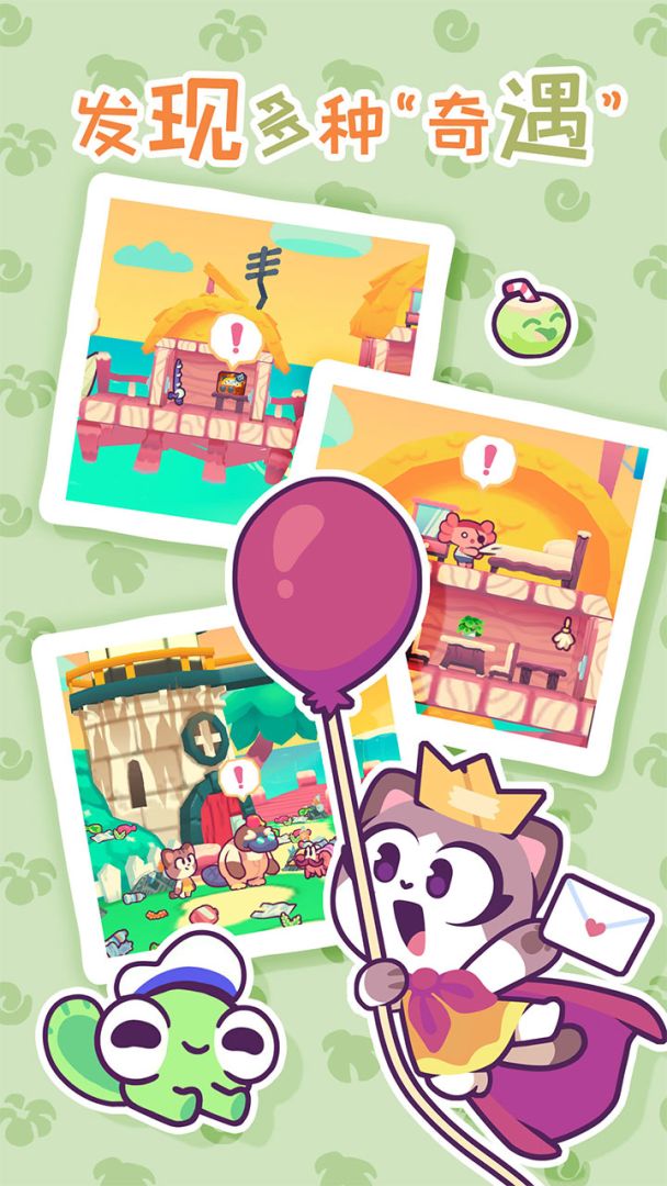 琪琪的假期游戏截图