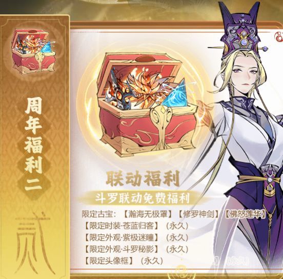 周年重磅福利