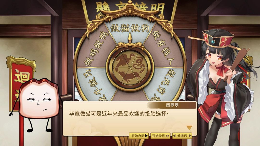 生块叉烧好过生你游戏截图