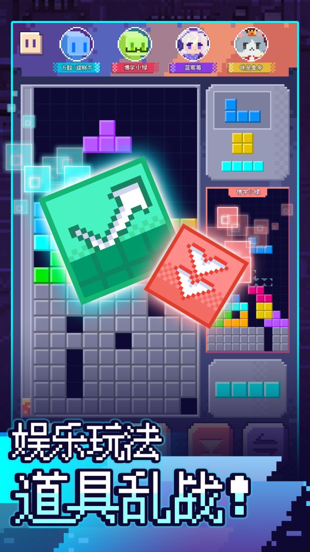 决战方块游戏截图