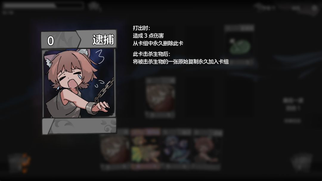卡牌少女不会受伤 Trizon游戏截图