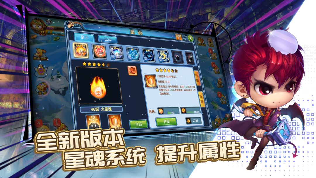 弹射王游戏截图