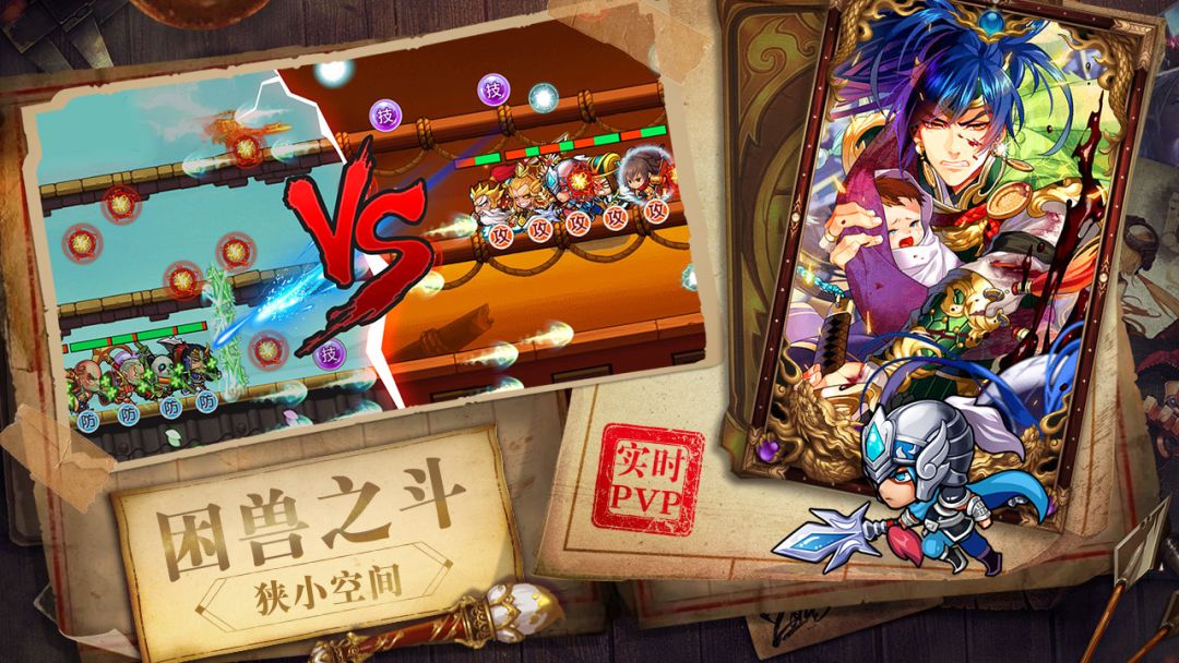 暴走先锋游戏截图