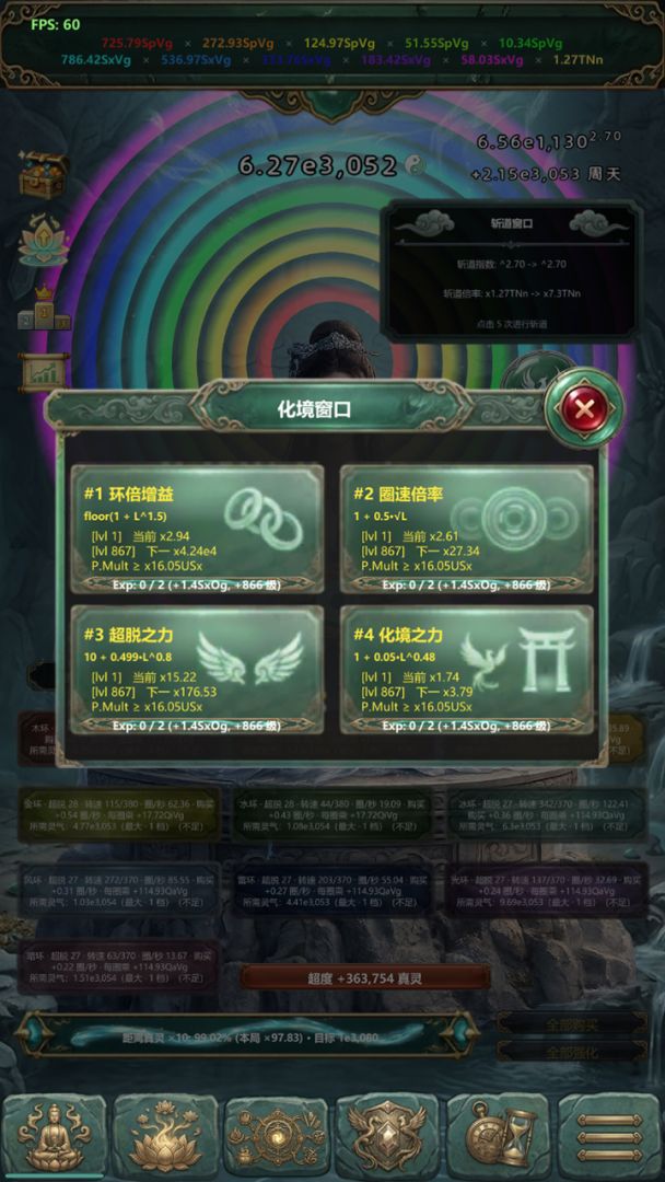 无限境界游戏截图