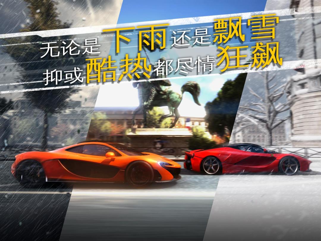 狂野飙车外传：街头竞速游戏截图