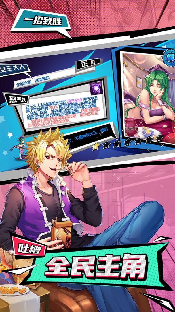 十万个冷笑话2游戏截图