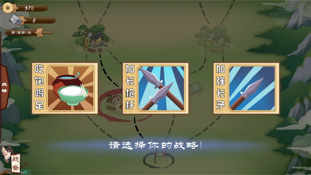 门客：钺疆游戏截图