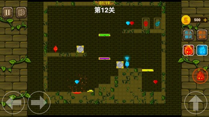 森林冰火人 - 两人游戏联机版游戏截图