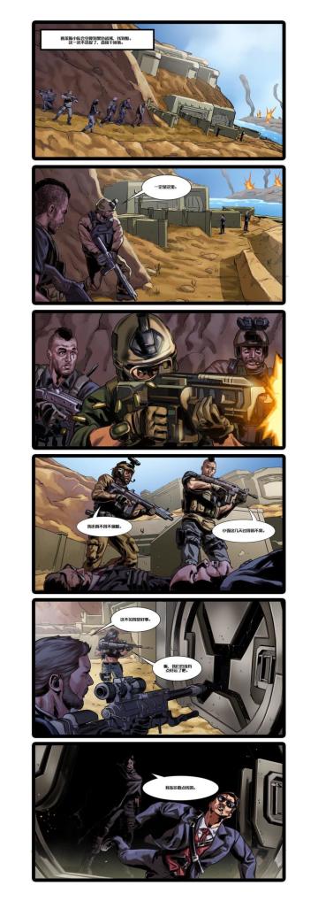 【使命漫画】2021-08：全球行动（4-5）