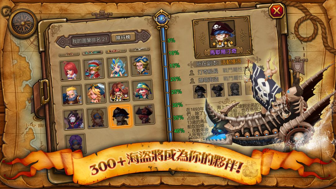 海神之路游戏截图