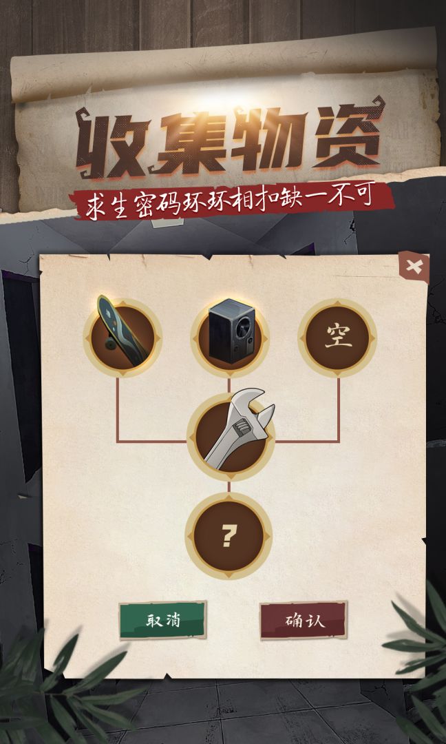 妹妹的生存日记游戏截图