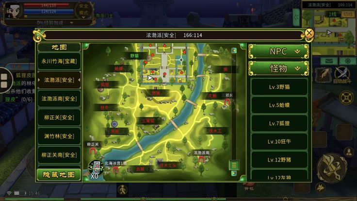 热血江湖传游戏截图