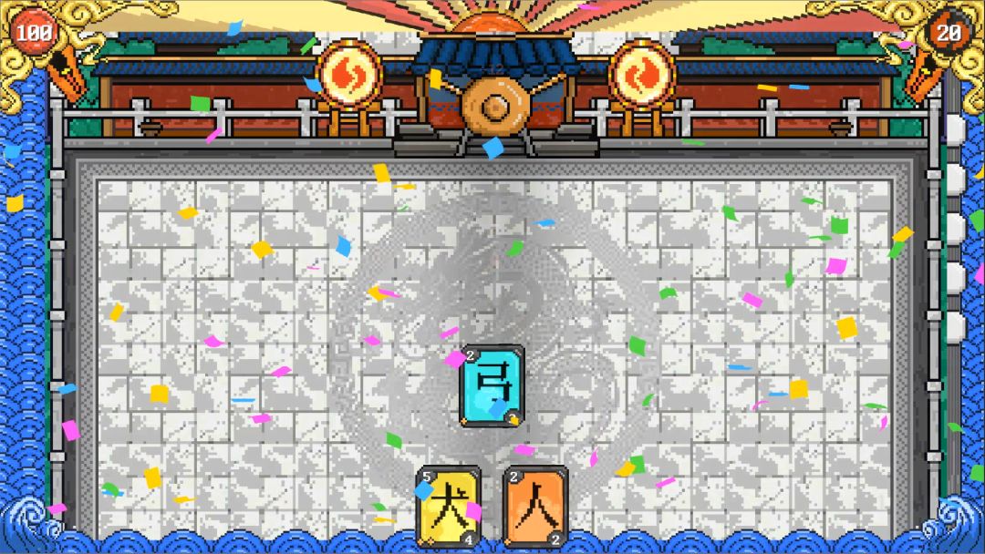 汉字狂想游戏截图