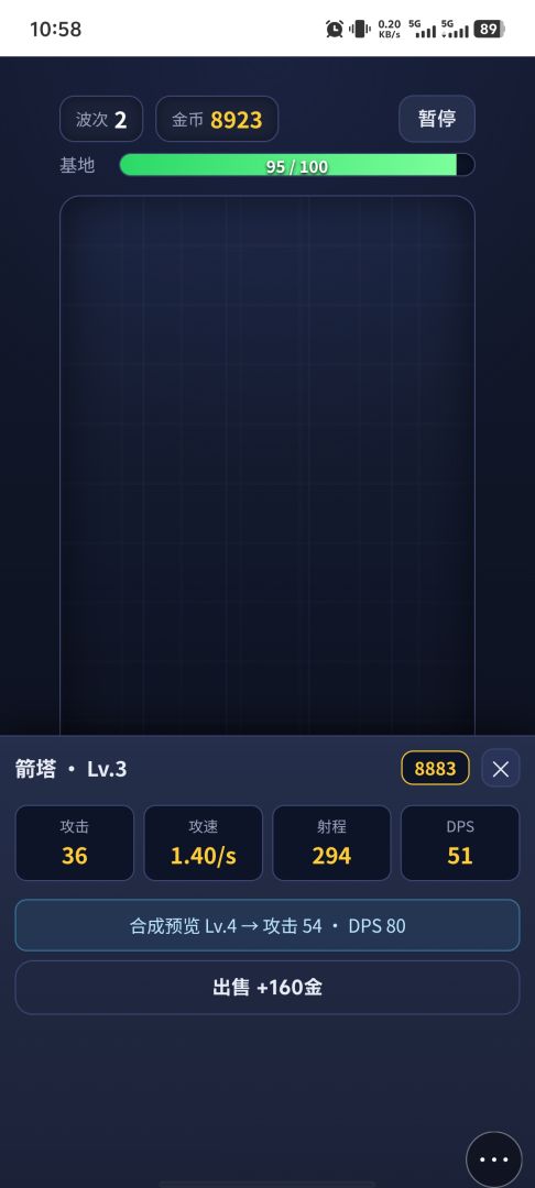 合成塔防游戏截图