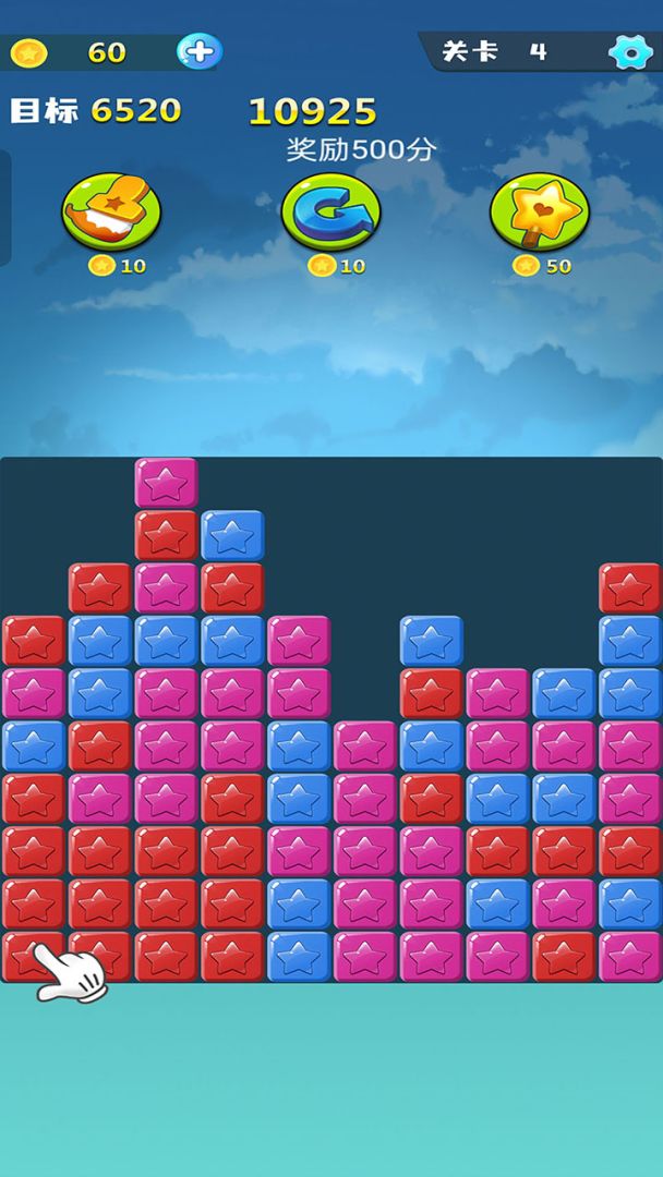 单机消灭星星经典版游戏截图