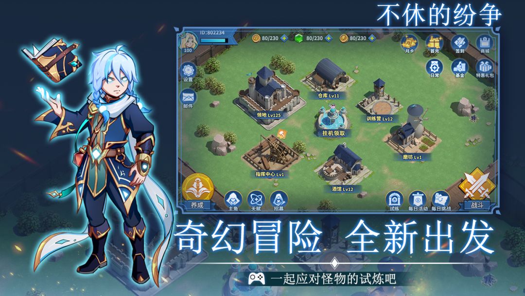 不休的纷争游戏截图