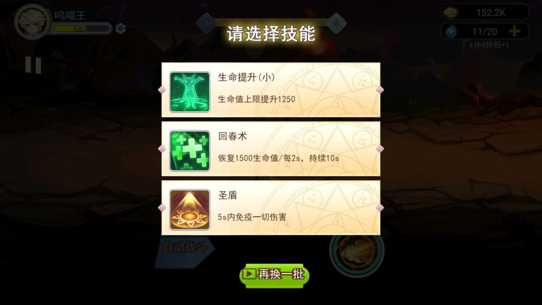 崭新之刃游戏截图