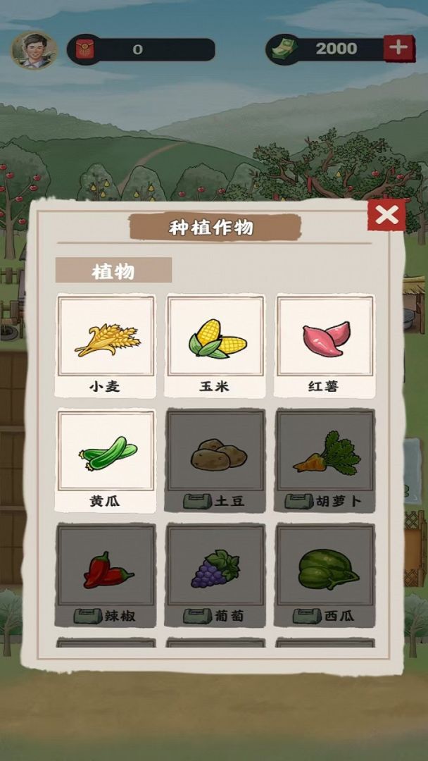 多福农场游戏截图