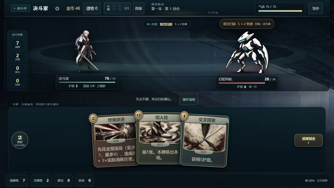 杀戮圆塔2游戏截图