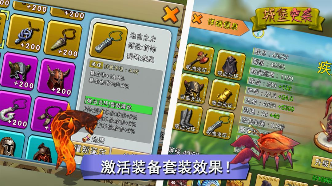 城堡突袭游戏截图