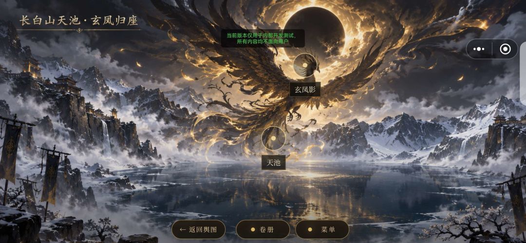 秦岭土龙天问游戏截图