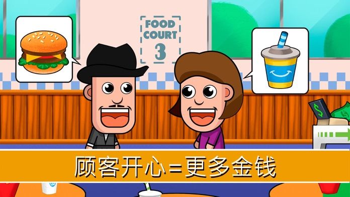 放置购物商店大亨: 我的超市模拟器游戏截图