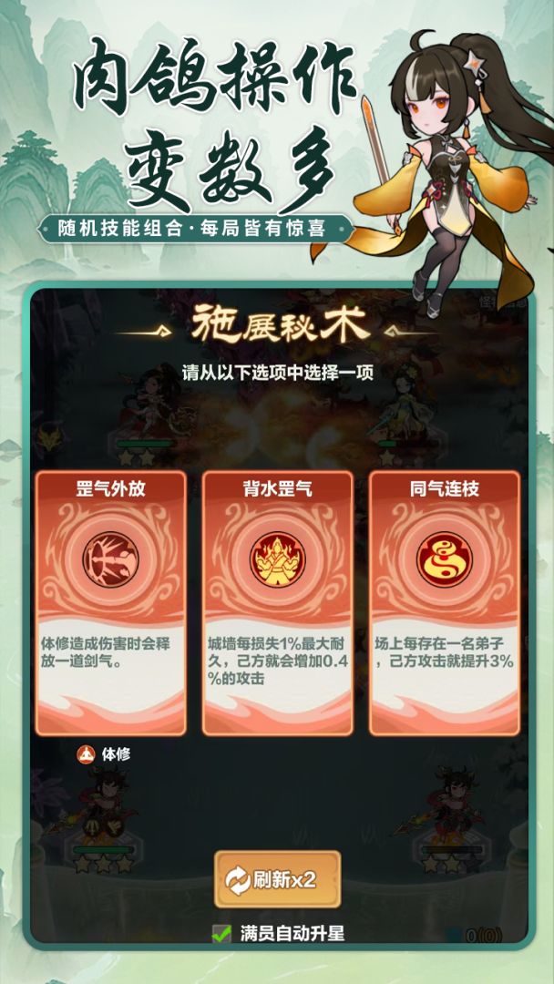 武之极游戏截图