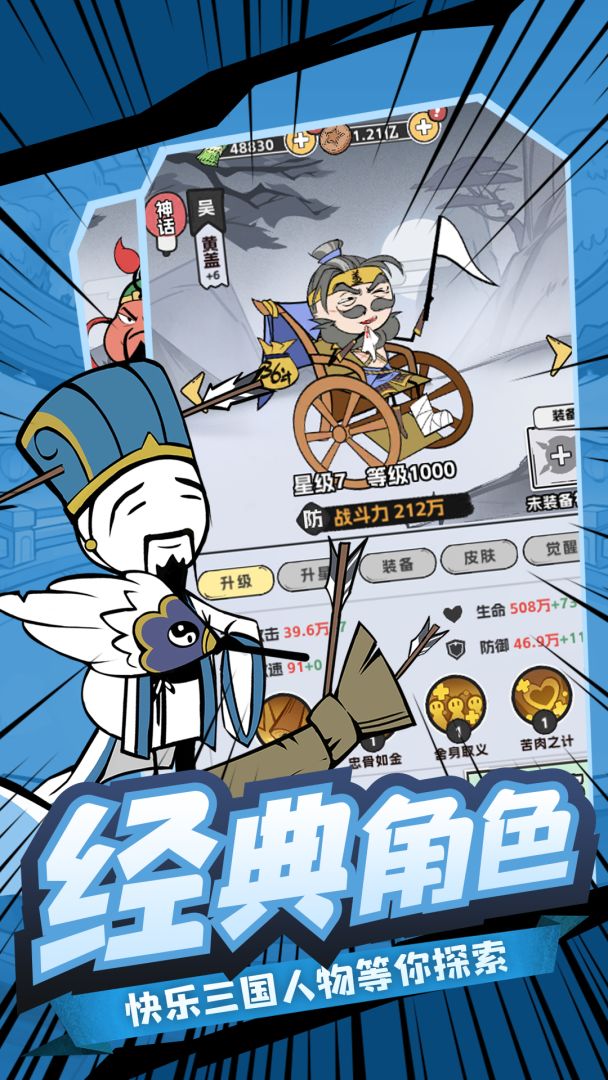 塔防三国志II游戏截图