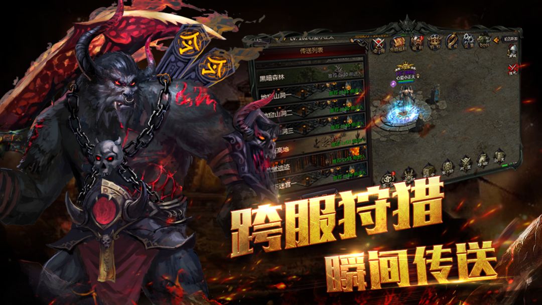 热血暗黑游戏截图