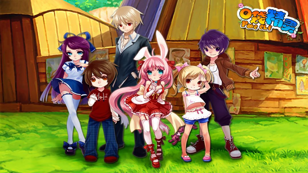 口袋精灵游戏截图