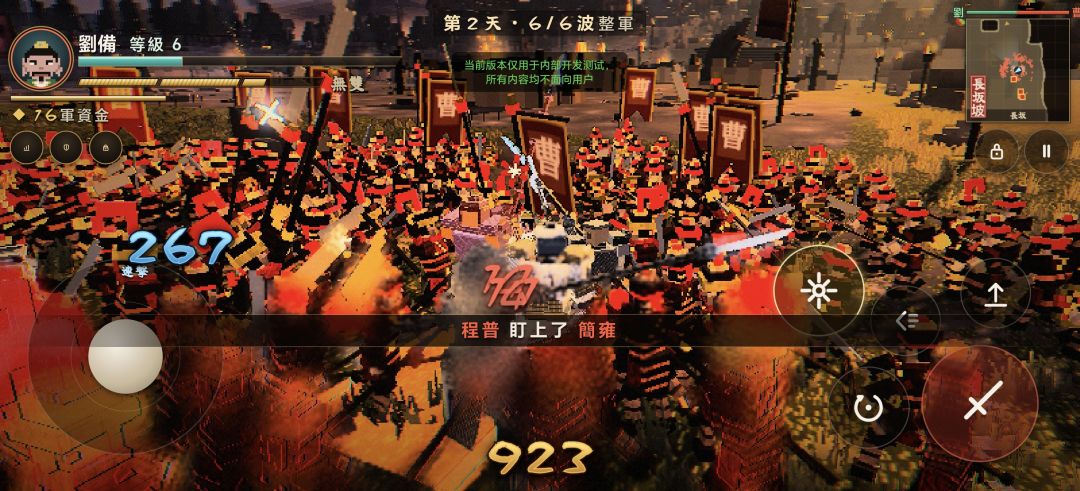 蜀汉无双：背水一战游戏截图