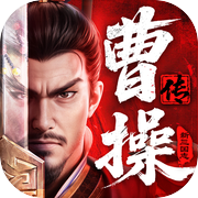 新三国志曹操传icon