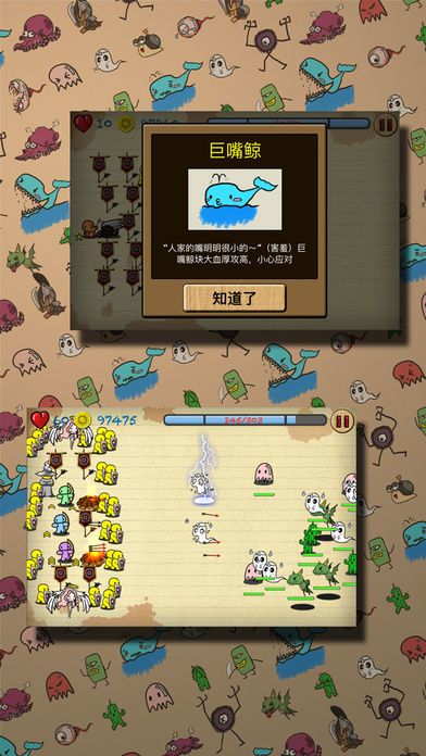 涂鸦防守（dooDlefense）游戏截图