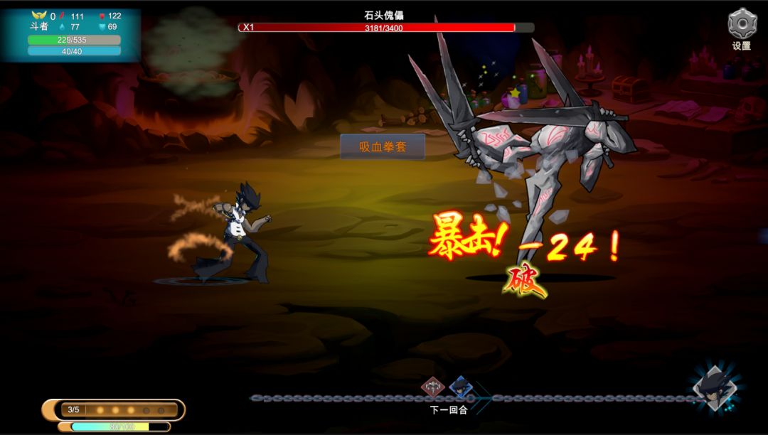 黑帝斗者混沌降临游戏截图