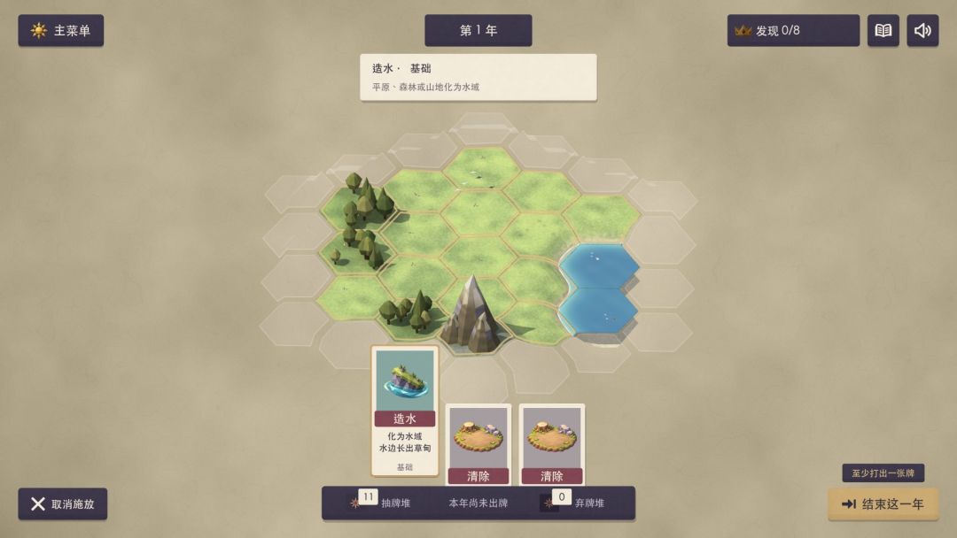 列王之上游戏截图