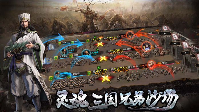朕的国战 -策略三国志游戏截图