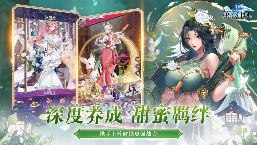 第七幻域游戏截图