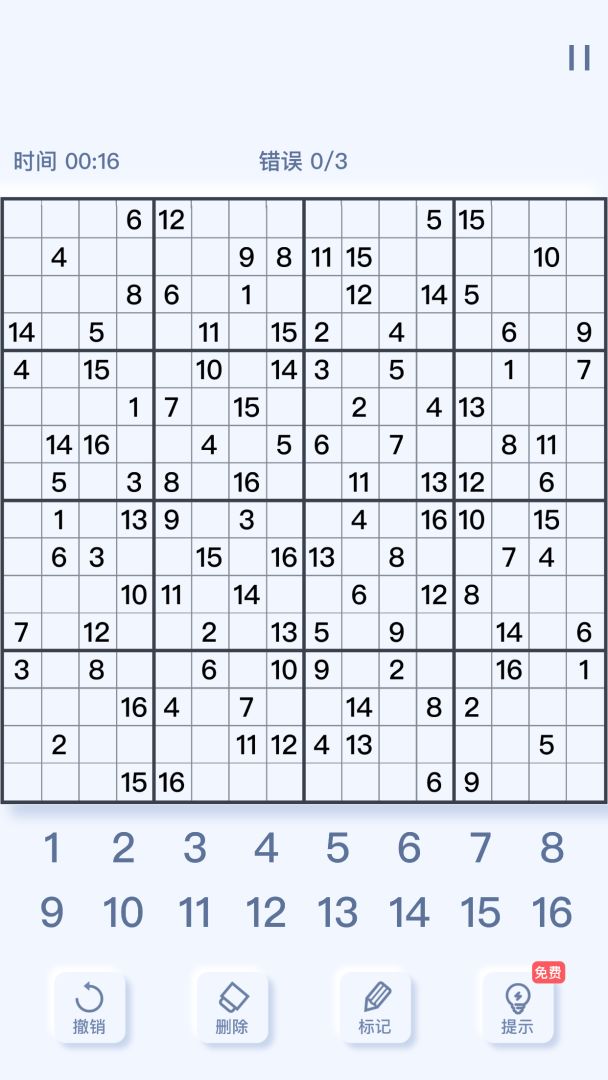 趣味数独游戏截图