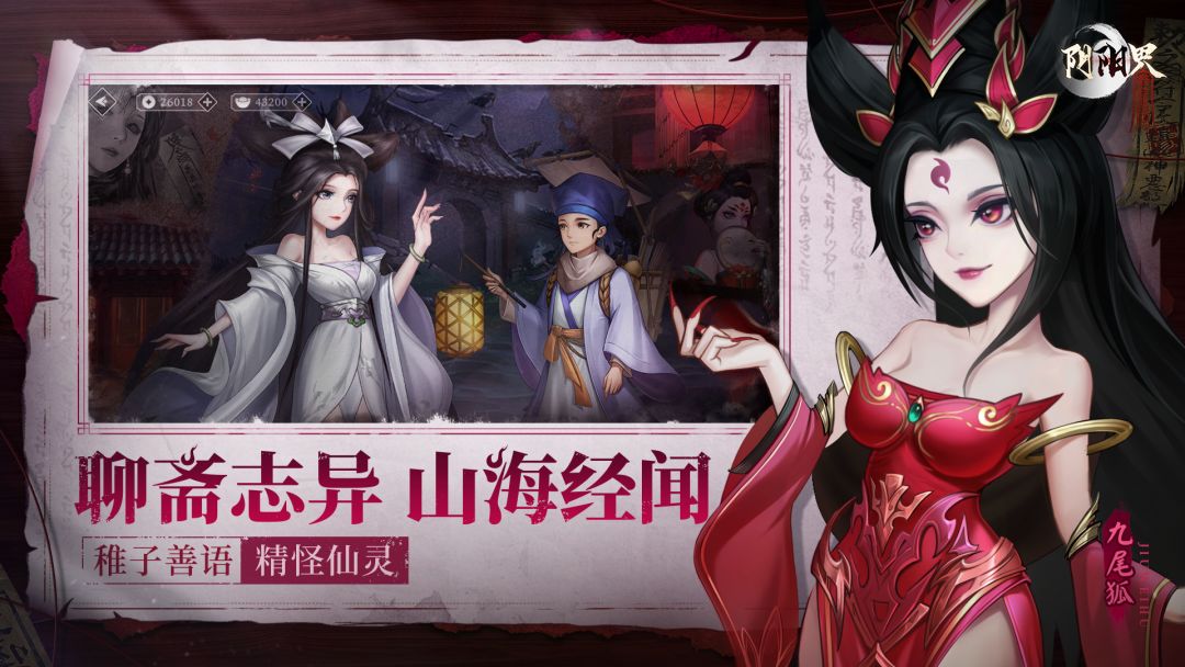 阴阳界游戏截图