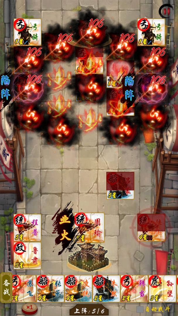 英雄绘卷游戏截图