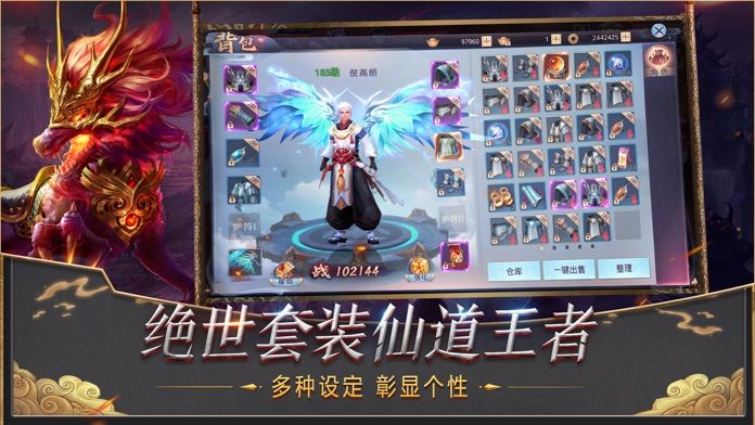 莽荒纪2018游戏截图