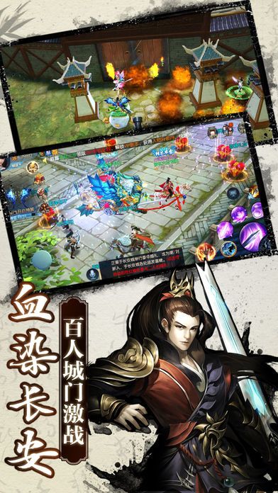 一剑封神-3D动作mmorpg武侠手游游戏截图