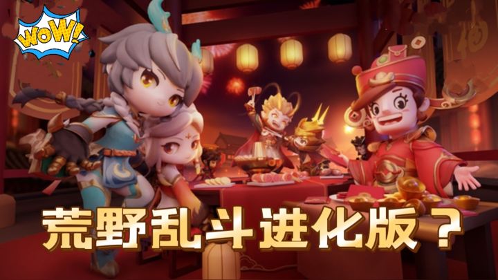 【荒野乱斗】的进化版?超有趣4V4竞技手游#全民竞技场#截图