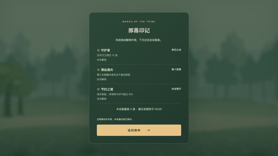 林火部落游戏截图