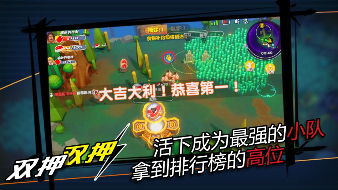 饥饿大作战游戏截图