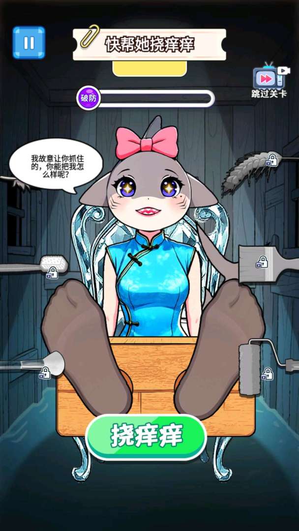 整蛊山海经游戏截图