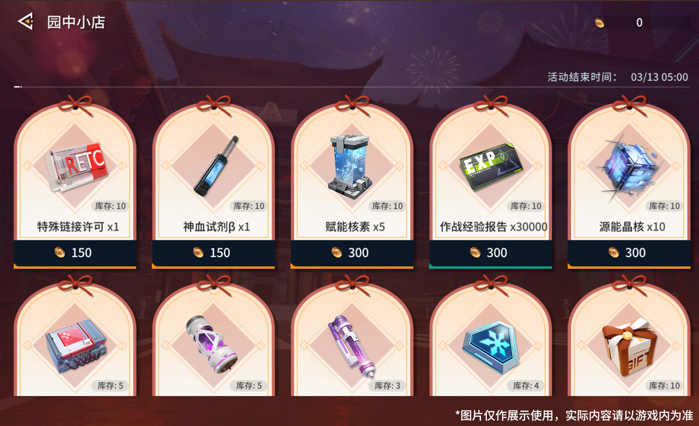 主题活动「游园纪事」